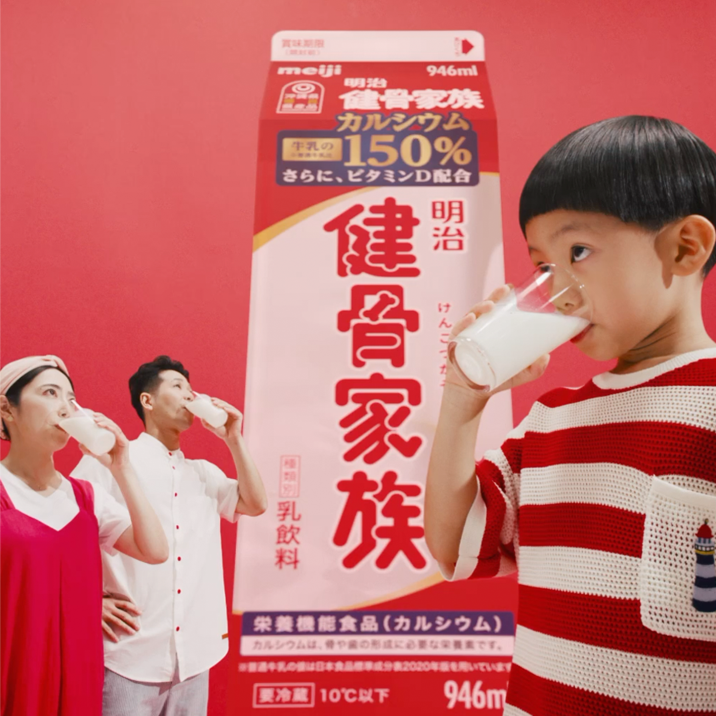 牛乳を飲む赤いボーダーの服の男の子